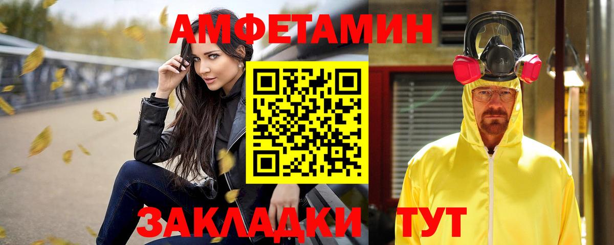 Арзамас  АМФ  дарк нет формула  Amphetamine Розовый  Вход с VPN 