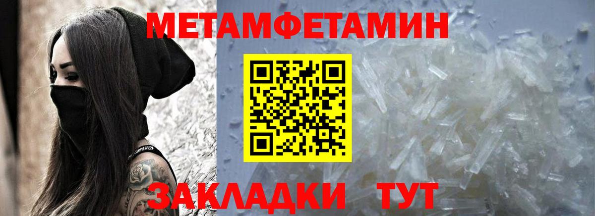 АМФЕТАМИН 98% Арзамас