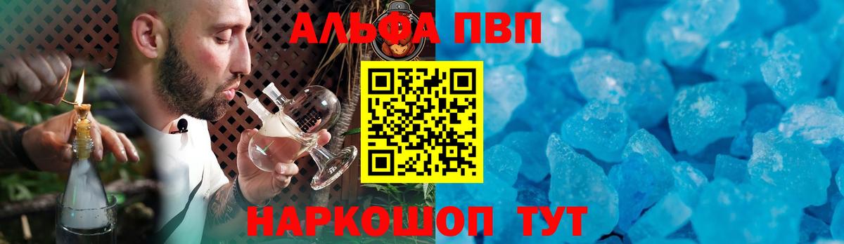 Alpha-PVP крисы CK  Альфа ПВП кристаллы  A PVP  Арзамас  Alpha-PVP VHQ  Вход с VPN 