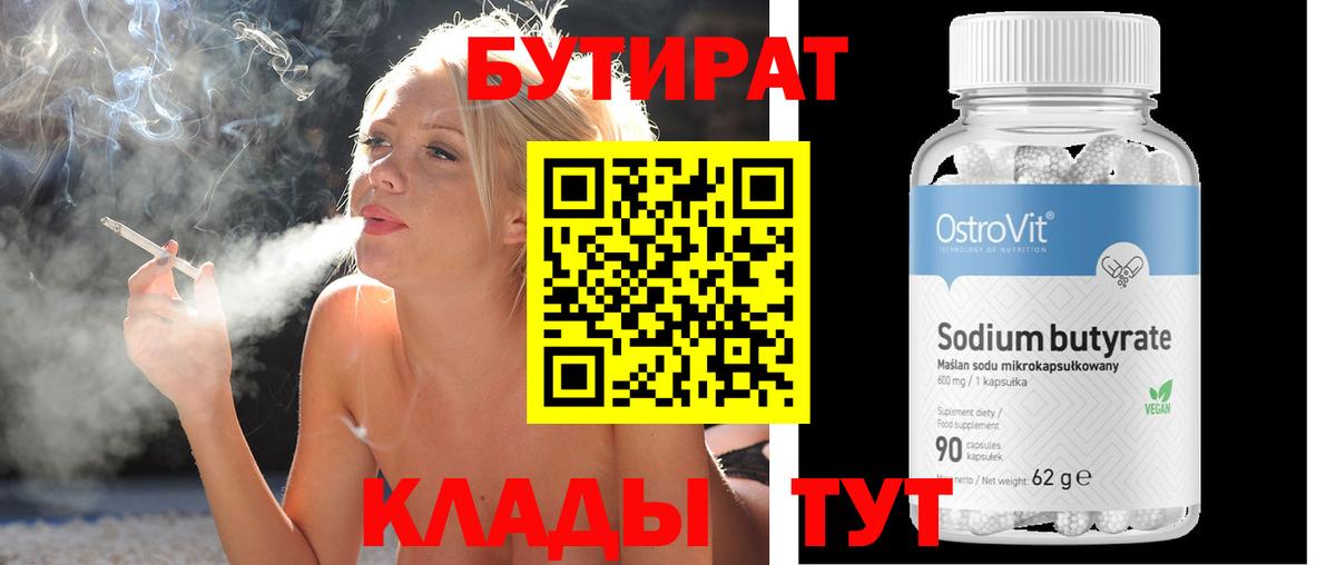 БУТИРАТ оксана  Вход с VPN  Арзамас 