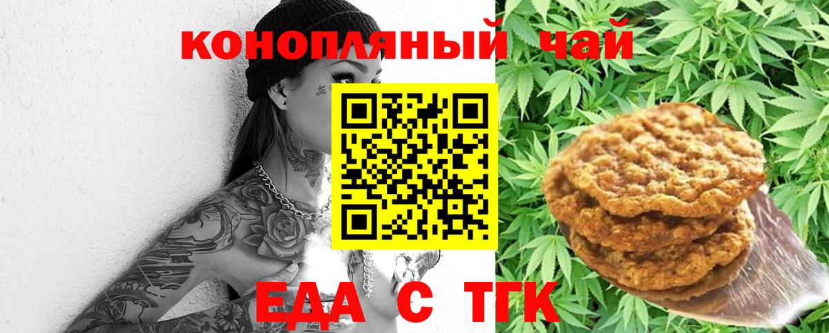 Арзамас  Еда ТГК конопля  Вход с VPN 