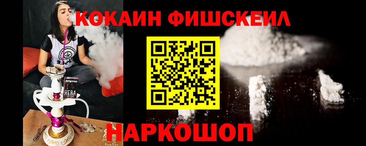 КОКАИН 99%  Cocaine  Арзамас  Вход с VPN 