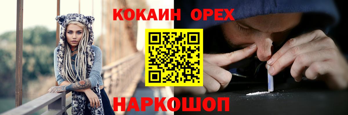 Кокаин VHQ Арзамас