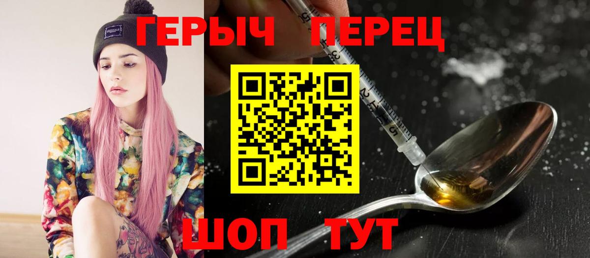 Героин  Героин афганец  Вход с VPN  Арзамас 