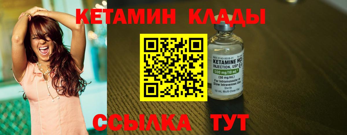 КЕТАМИН ketamine Арзамас
