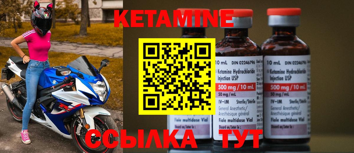 Арзамас  Кетамин VHQ  Вход с VPN 