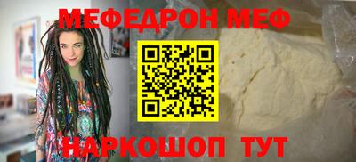 мефедрон мука Канаш