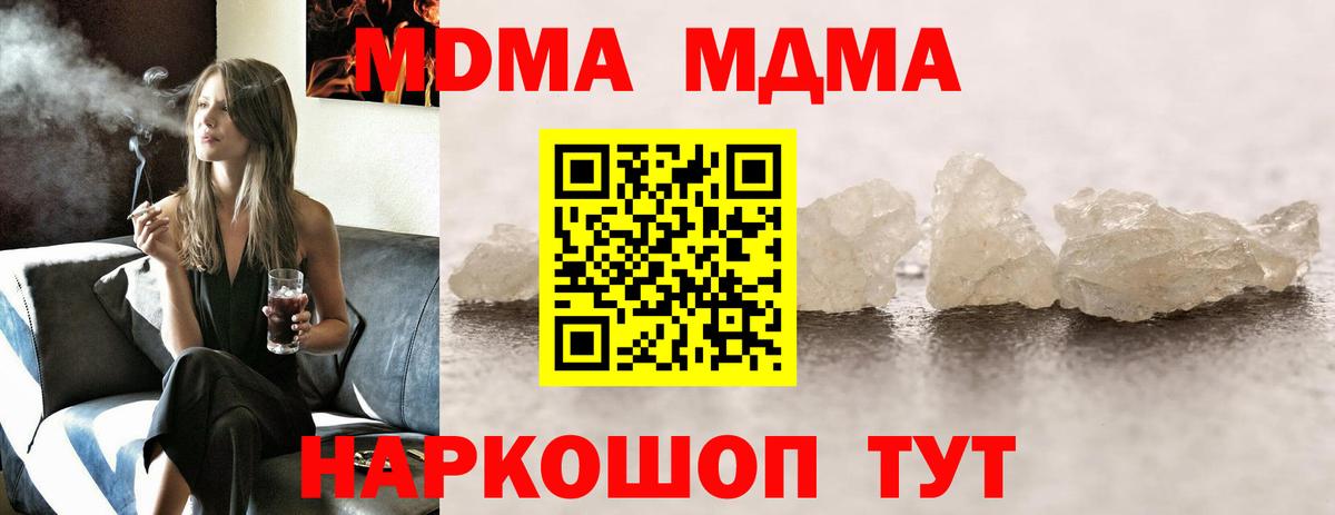 МДМА VHQ  MDMA молли  Арзамас  Вход с VPN 