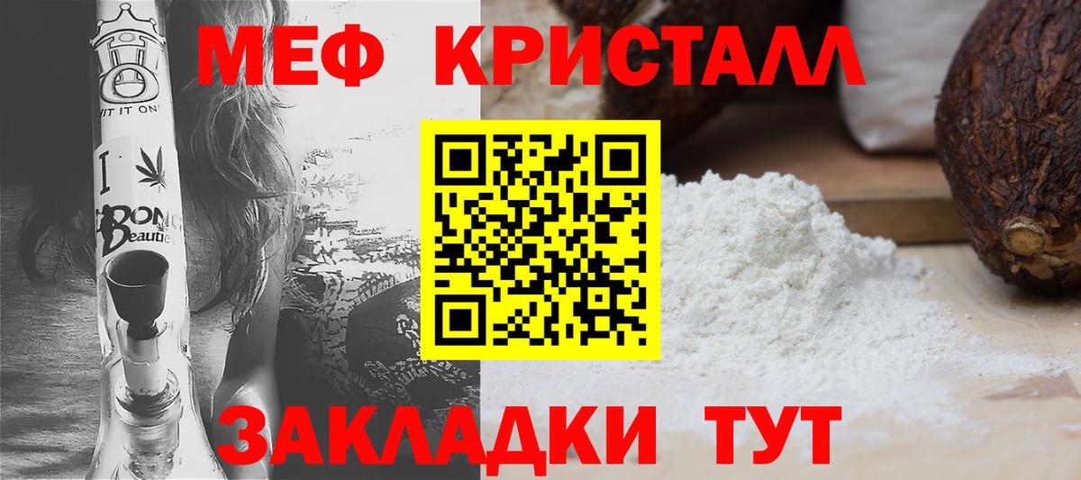 Меф мука Арзамас