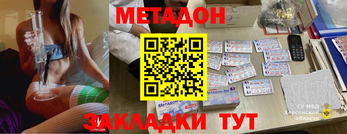 Метадон methadone  Вход с VPN  Арзамас 