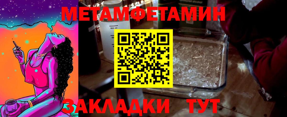 МЕТАМФЕТАМИН пудра  Вход с VPN  МЕТАМФЕТАМИН пудра  Арзамас 