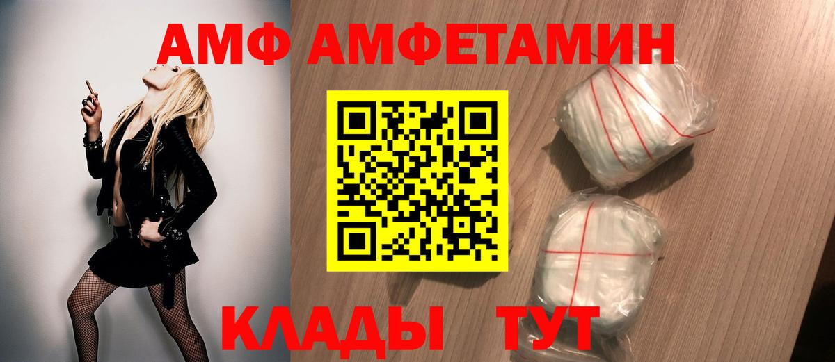 МЕТАМФЕТАМИН пудра Арзамас