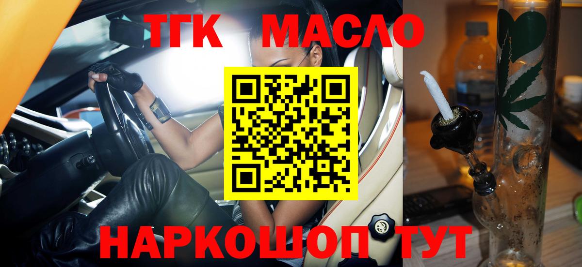 ТГК вейп  Вход с VPN    ТОР  Арзамас  ТГК концентрат  даркнет сайт 